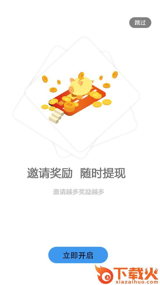 正域财税宝截图2