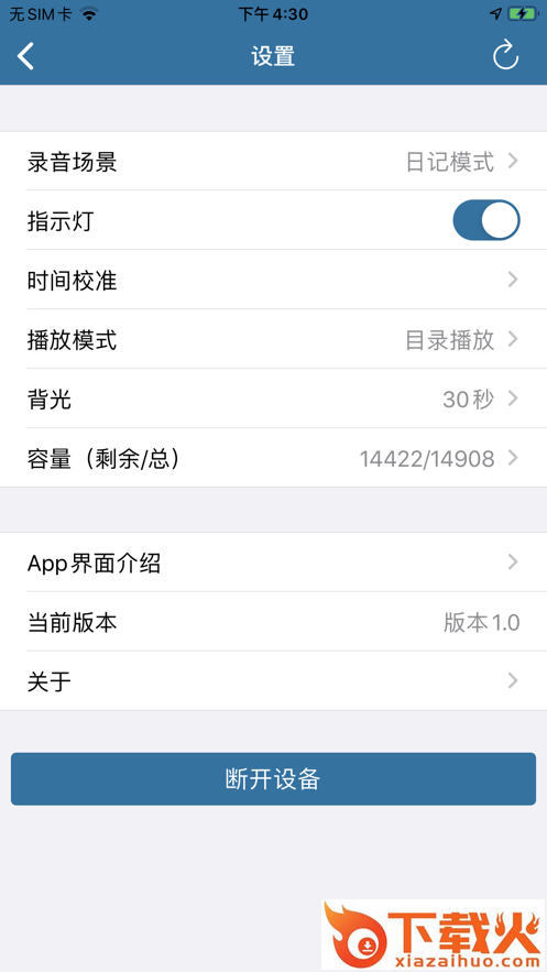 VTR5103app截图1