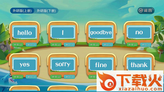 小学英语同步单词TV版截图2