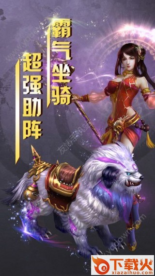 赤月战记手游官方版 v1.0 安卓版截图1