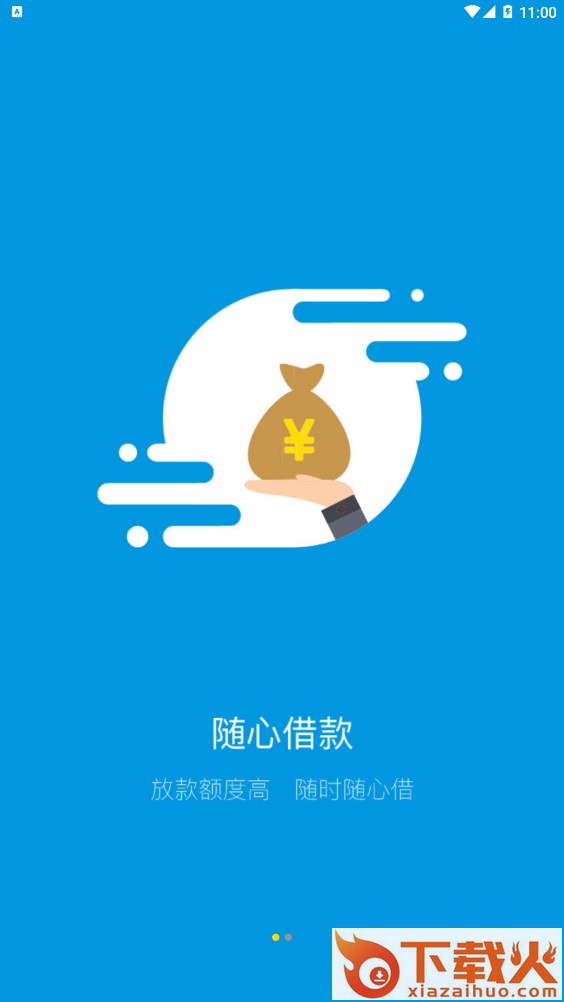 企鹅提现app截图1