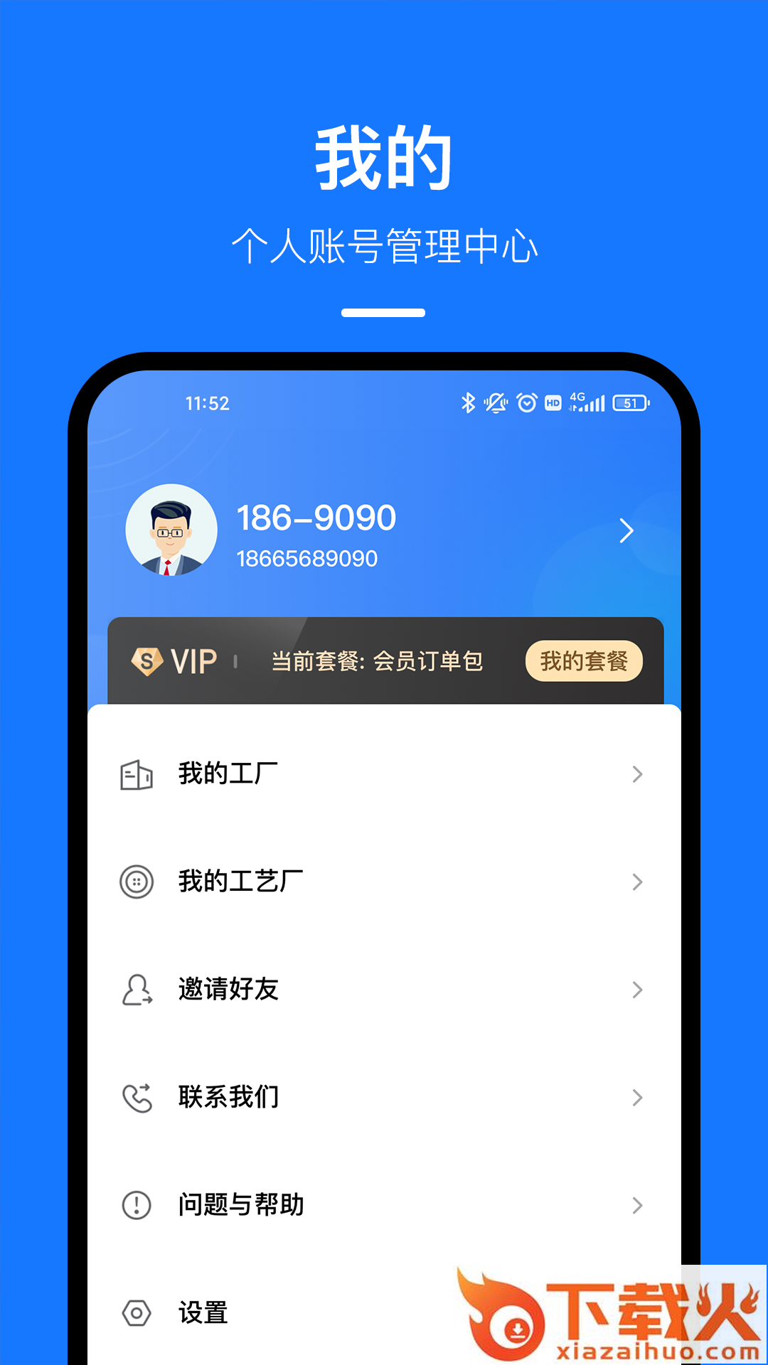 东纺云工厂截图1