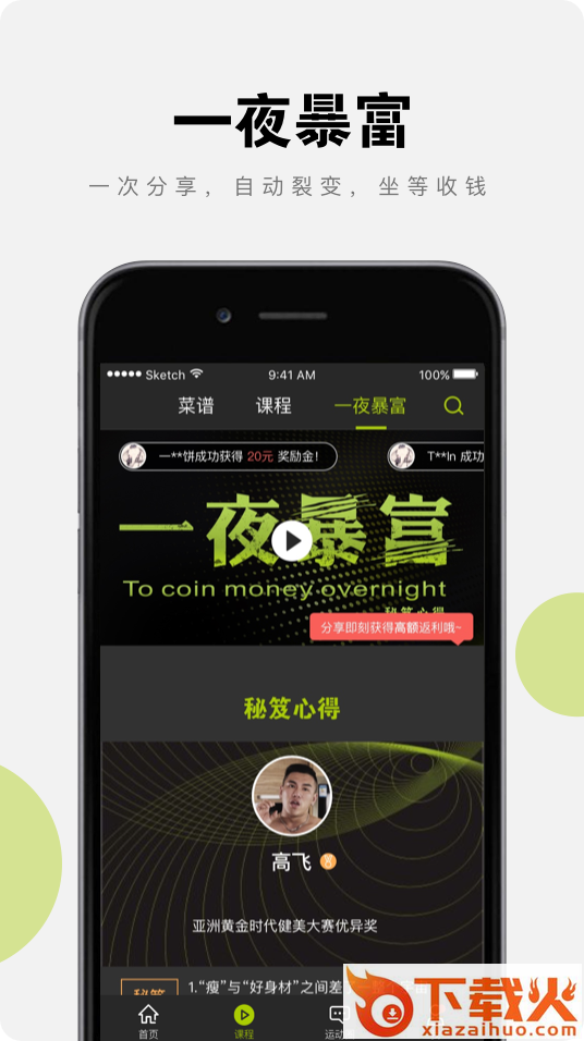 聚动圈 v2.1.8 安卓版截图2