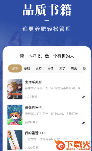 爱看书吧app截图3