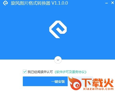 旋风图片格式转换器