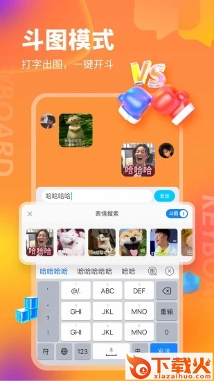 KK键盘输入法app截图1