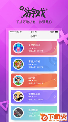 约玩游戏截图1