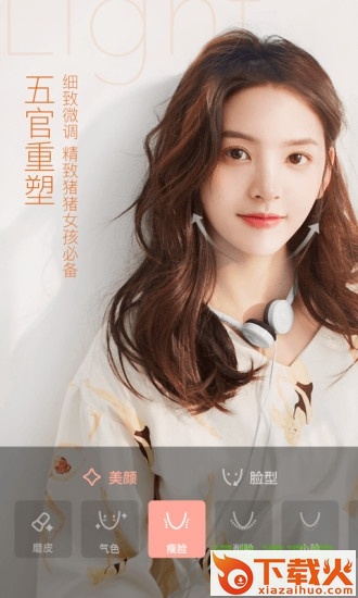 轻颜相机电脑版