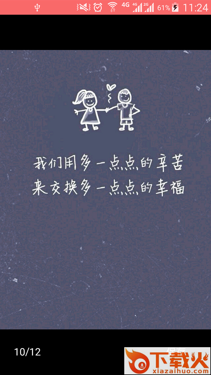 每日动漫情侣头像截图2