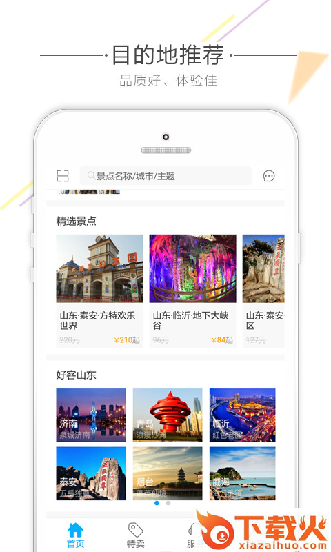 56人旅游截图2