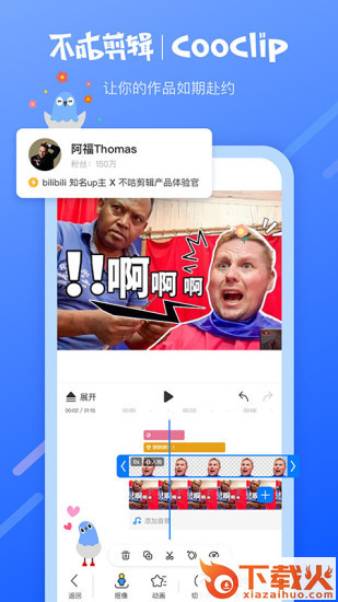 不咕剪辑软件截图3