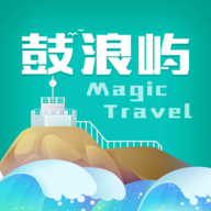 神奇鼓浪屿app下载-神奇鼓浪屿(AR旅游)v3.16.1 最新版