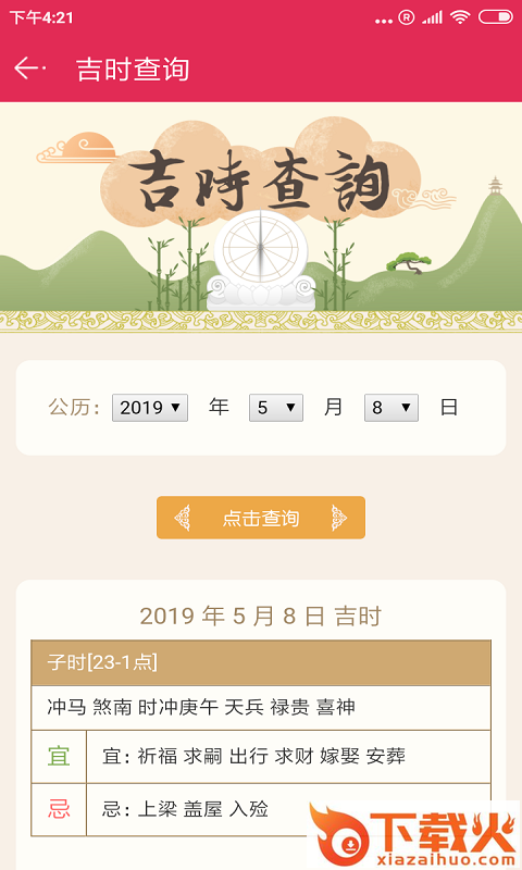 融合算典截图2