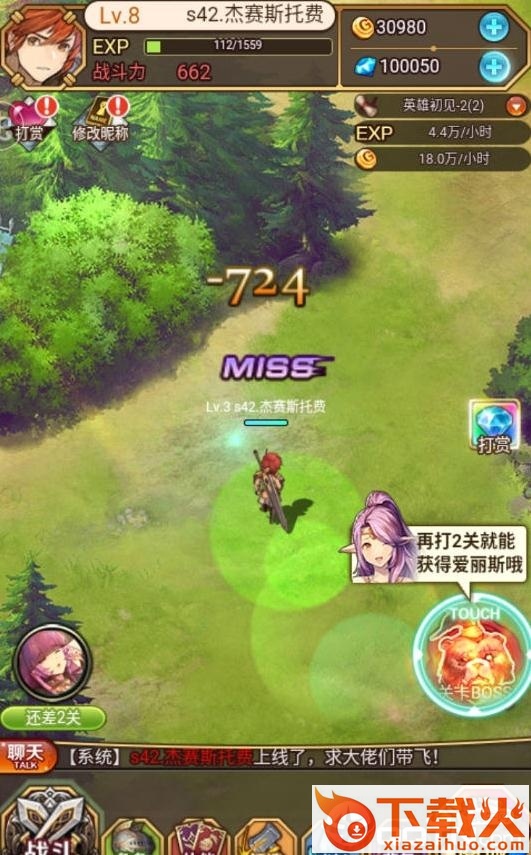 女魔骑士截图2