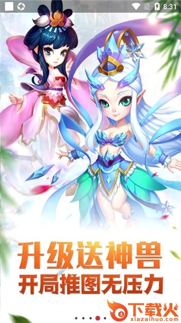 龙之魔灵截图3