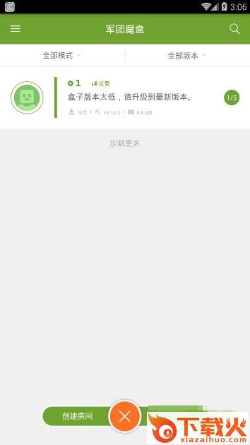 我的世界军团魔盒app下载截图1