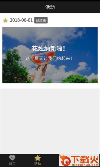 花烛截图1