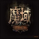 魔域之界1.8-魔域之界1.8正式版_魔兽防守地图下载附隐藏英雄密码