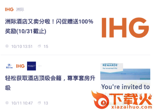 积分ONE截图3