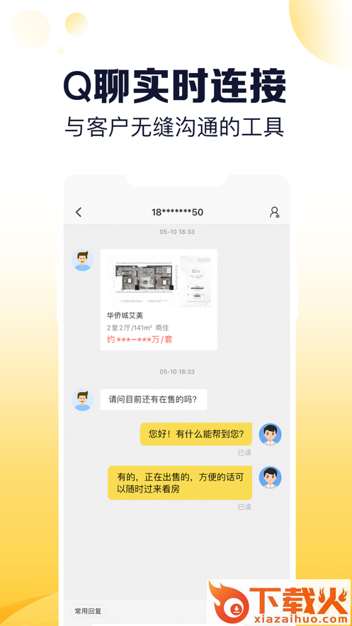 盘客通APP截图2