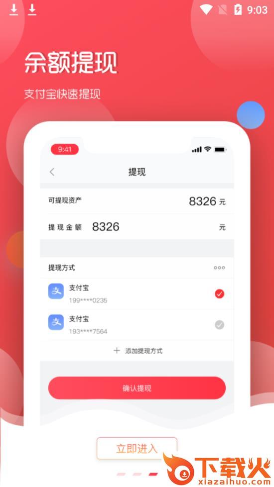 微广推手app截图2
