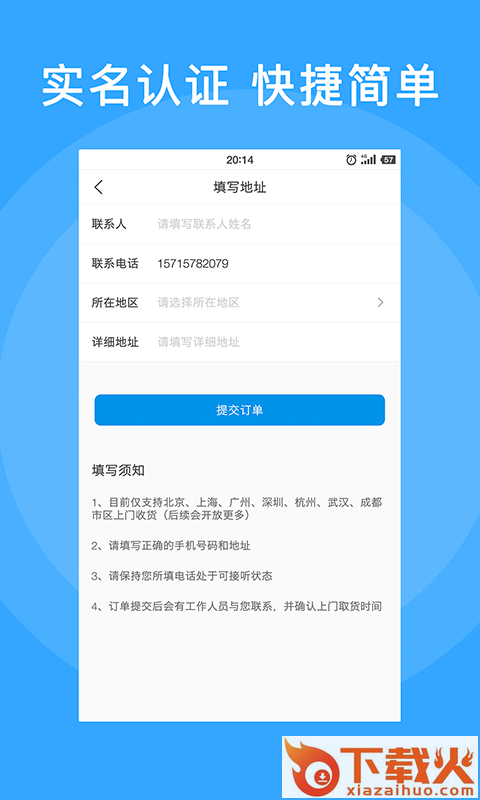 回购钱包截图1