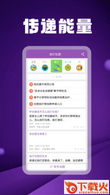拍打拉筋截图2