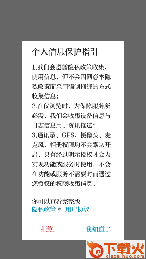 今庐陵app截图1