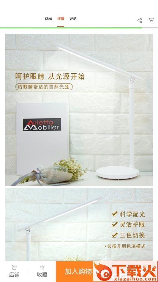 稀有百货截图1