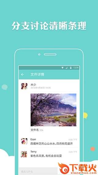 纷云安卓版下载截图2