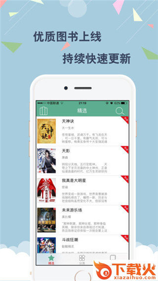 云云阅读器app截图3
