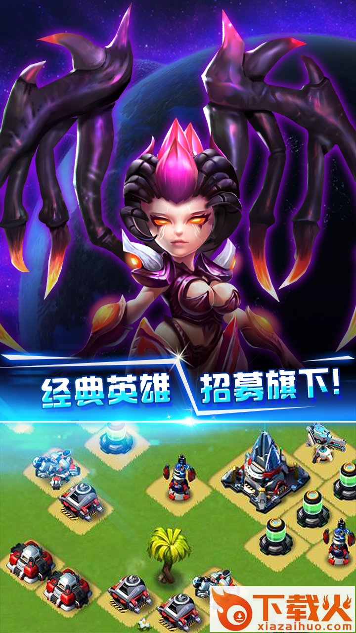 星际争霸手游果盘版下载截图1