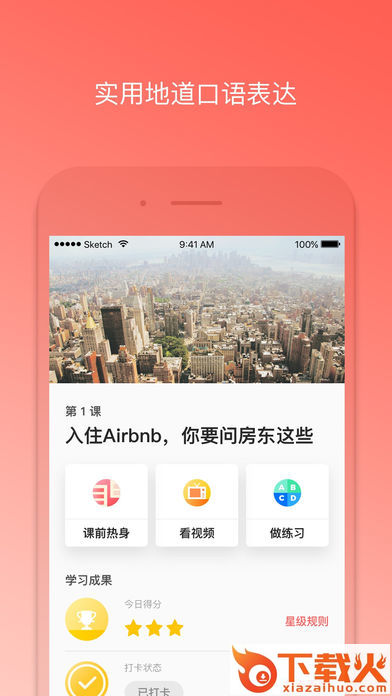 番茄英语app截图1