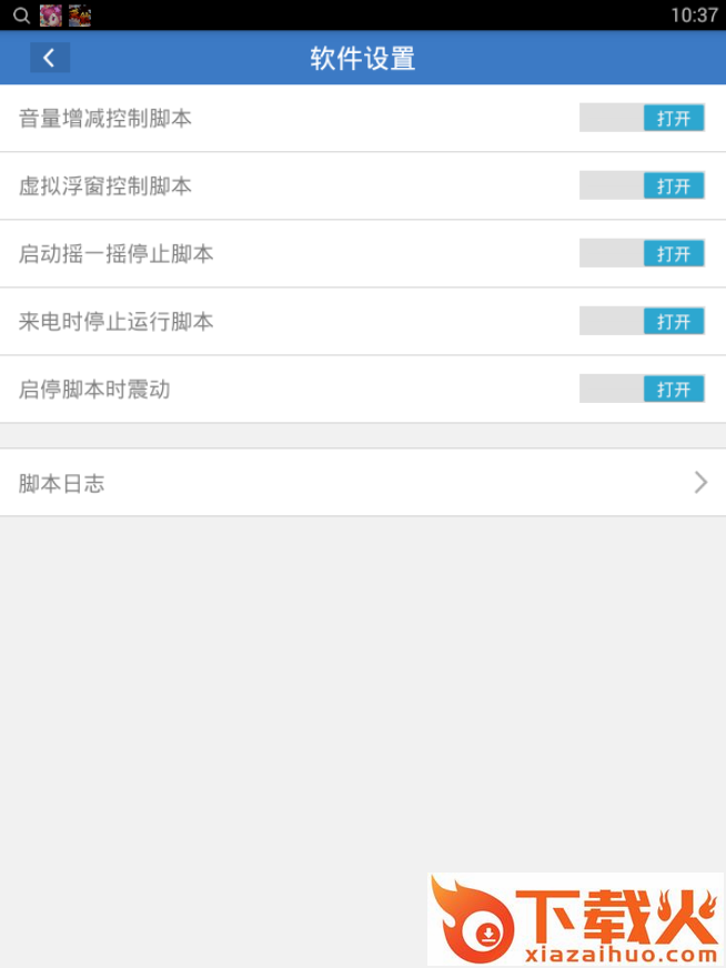 寒灵之剑手游杰杰辅助脚本截图2