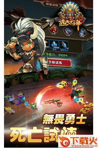 远古纷争手游版下载截图1