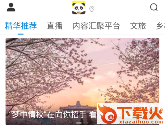 熊猫视频免费版截图3