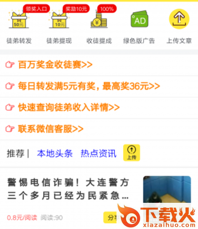 爆米花app截图3