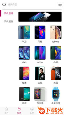 西华通讯截图2