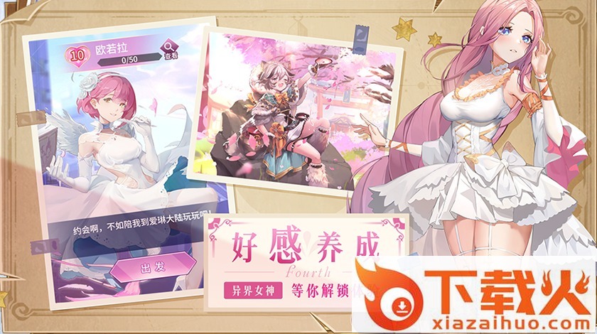 爱琳诗篇折扣渠道版截图1