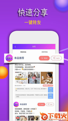 团购宝截图2