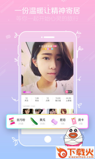 即陌app下载截图2