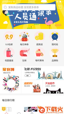 买省么购物软件截图1