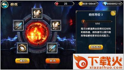 进击吧魔王手游百度版下载截图3