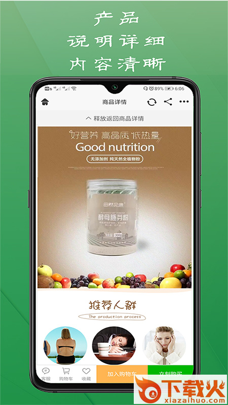 田然优品截图2