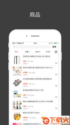 飞选优品app截图1
