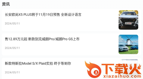 交管查违章12123截图3