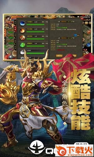 龙城法则截图2
