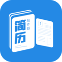 简历制作器下载-简历制作器appv1.1.7 官方版