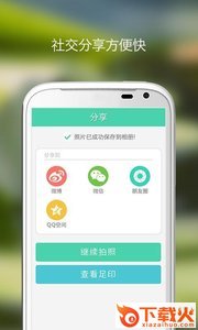 天气水印相机截图2