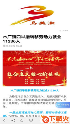 马关潮截图3